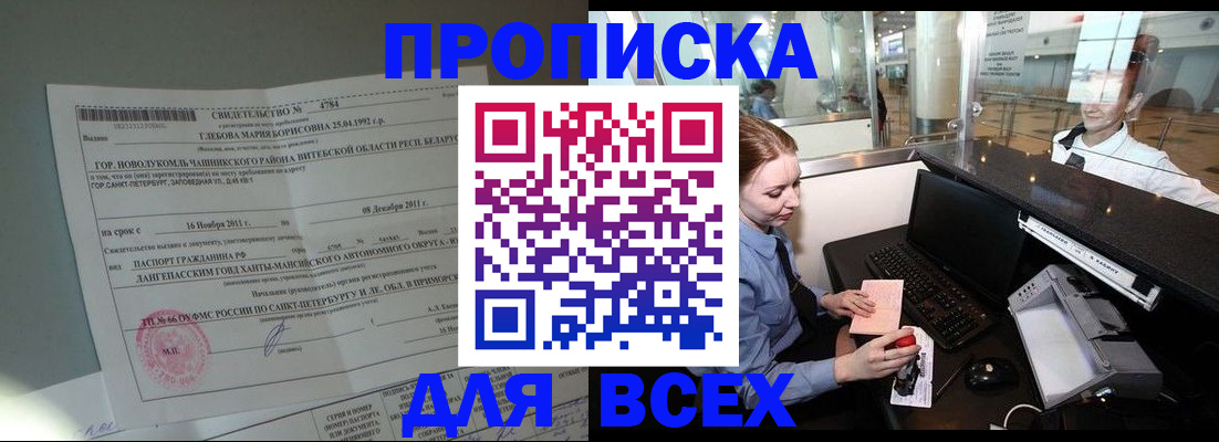временная регистрация поиск в Марксе