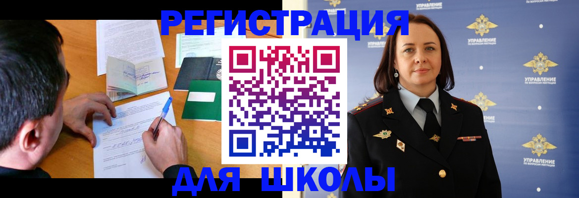временная регистрация купить в Марксе
