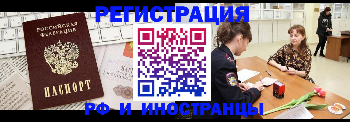 прописка в Марксе
